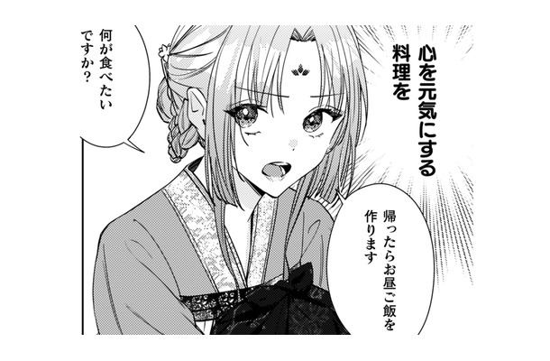 体調不良の彼に元気になってほしい！私が心をこめて、おいしい昼食を作ります!! 【七十二候ノ国の後宮薬膳医 #39】