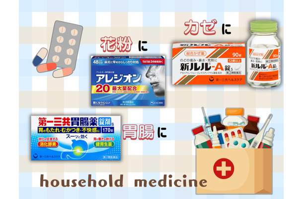 「カゼ」「胃腸」「花粉」の薬、どうせ買うなら安い今！「いつもの薬」が初売りセール中。なんと61%OFFの人気薬も♪≪Amazon今トク情報≫
