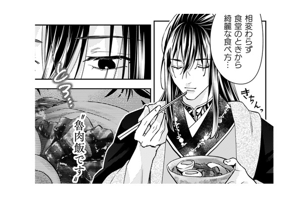 彼のリクエストにこたえて昼食を作ってみたけれど…私の作った料理、彼はどう思ってる!?【七十二候ノ国の後宮薬膳医 #40】