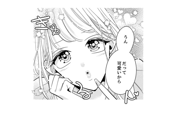 よっし。同期女子を2人味方につけた。あいつのダサい姿見るのが楽しみ【新卒の美和ちゃん~社内探偵外伝~ #21】