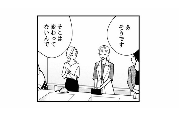 ほんとに性格がいいんだな……。今、智子が助けてくれたよね!?【各位　私のことはお構いなく #19】