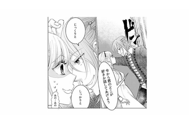 距離が近すぎる…！逃げ回る令嬢に、婚約者の甘い口説きが止まらない【妃教育から逃げたい私 #16】