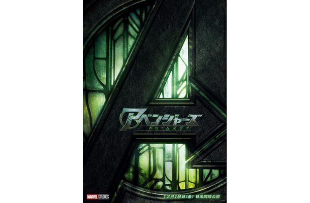 『アベンジャーズ／ドゥームズデイ』（C）2026 MARVEL
