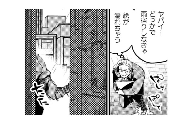 大作を描くために、僕に残された時間は少ない!雨の中、走り出して偶然見つけたのは…【アウトリーチ #2】