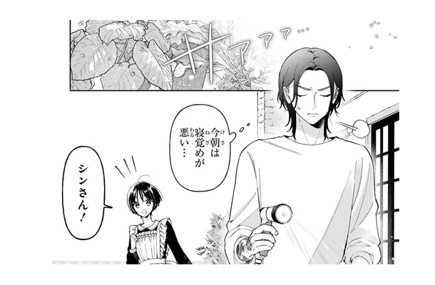 少女の服の汚れに気づいて「今日は来客があるから着替えろ」と言うボス。誰が来るの？【世話焼きマフィアと薄幸少女 #29】