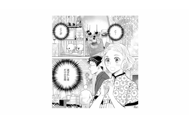 「僕が君を1位にさせない」敏腕営業マンの元相棒・有力なデザイナーが私に宣戦布告!【カワイイは金なり #12】