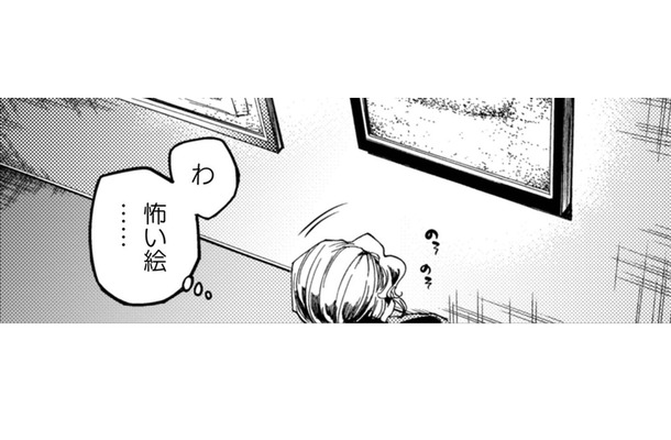 絵を褒めてくれたクセ強オーナーが勧めるままに、怖い絵に近づいてみると…【アウトリーチ #4】