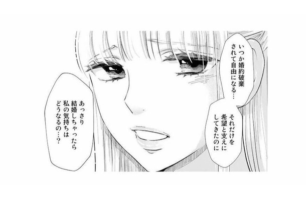 厳しい妃教育に縛られた10年を生きた令嬢。自由になりたいと思うのは、わがまま？【妃教育から逃げたい私 #20】