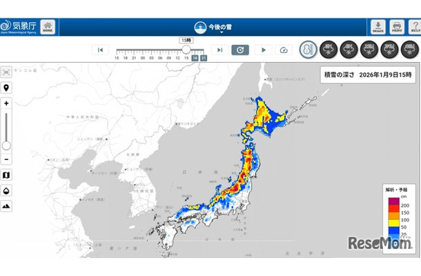 降雪情報（2026年1月9日午後2時時点）