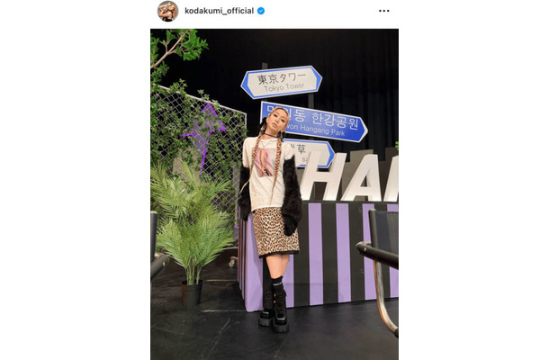 倖田來未、三つ編みヘア×ヒョウ柄コーデSHOTに反響「可愛すぎ」「オシャレ」