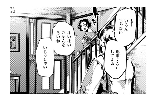 この親子、何かわけアリの匂いがする。娘が来たのに気づいて二階から降りてきた母は…【アウトリーチ #8】