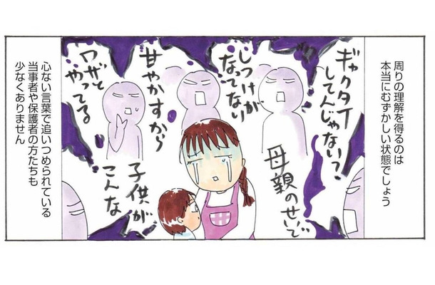 知的障害と正常知能のはざまの「知的ボーダー」とは? 寝てくれない子どもを持つ一家の生活は…【はざまのコドモ #1】