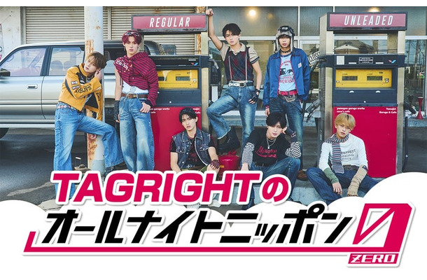 TAGRIGHT（提供写真）