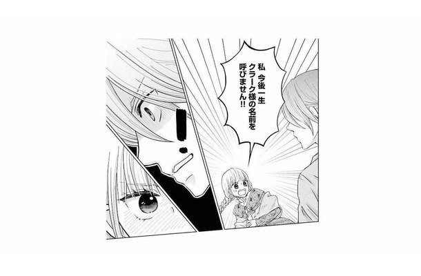 「これ以上接触したら名前を呼びません！」兄の助言どおり、婚約者に伝えた結果【妃教育から逃げたい私 #27】