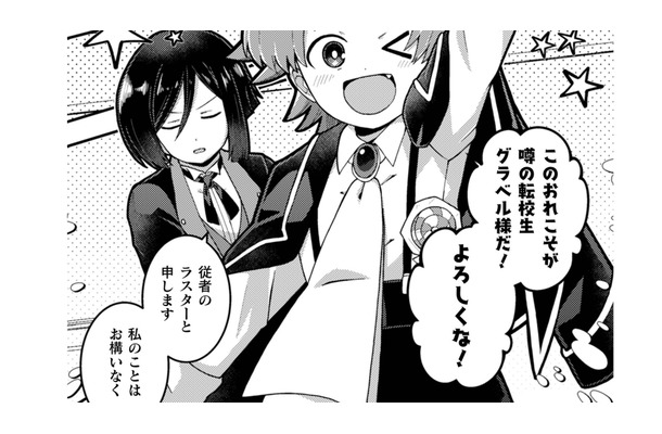 転校生と従者が同時に現れて…うまくやれば、ハッピーな結末に変えられる!?【乙女ゲームの悪役令嬢に転生したけどフォロワーが布教してた知識しかない #13】