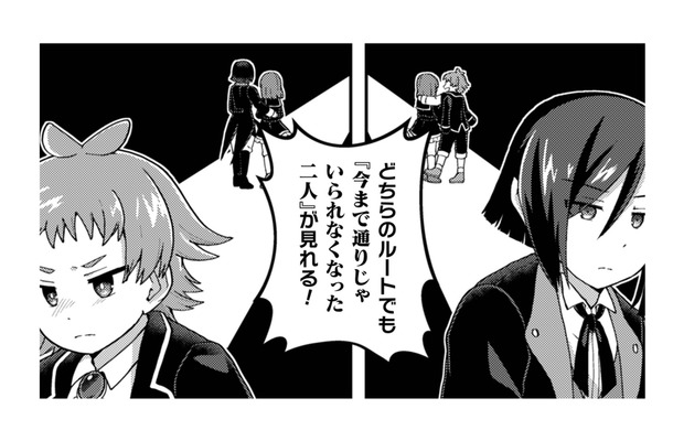 転校生がヒロインを朝食に誘う朝…従者と私が加わり、物語は分岐し始める？【乙女ゲームの悪役令嬢に転生したけどフォロワーが布教してた知識しかない #14】