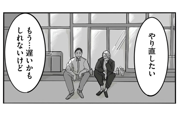 離婚危機で「家族をやり直したい」と言い出した夫。その言葉は本心?それとも…【離婚リセット 妻から別れを切り出された夫 #3】