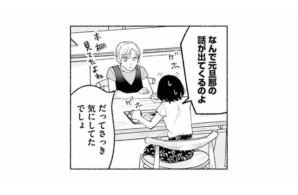 気にしてるのがバレてた…?別れた元旦那の話を持ち出す彼女【スイート・ライムジュース 無敵の再会ごはん #13】