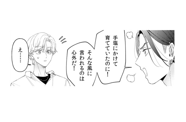 「もしかして、彼女の事が好きなの？」少女の事しか話さないボスに、友人は気づいたみたい【世話焼きマフィアと薄幸少女 #42】