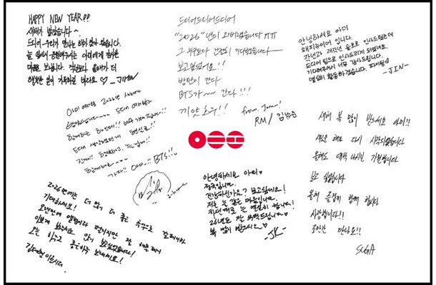 BTSがARMY(BTSファンの呼称)に送った直筆手紙/BIGHIT MUSIC