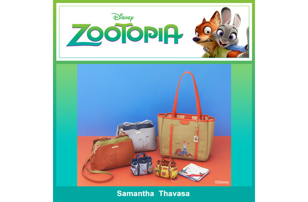 『ズートピア』コレクション