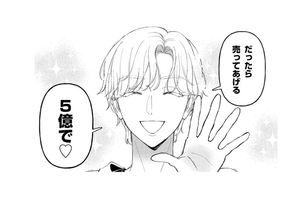 「彼女を売るって言ったら買う？」友人がボスに聞いてみた。どうする…？【世話焼きマフィアと薄幸少女 #43】