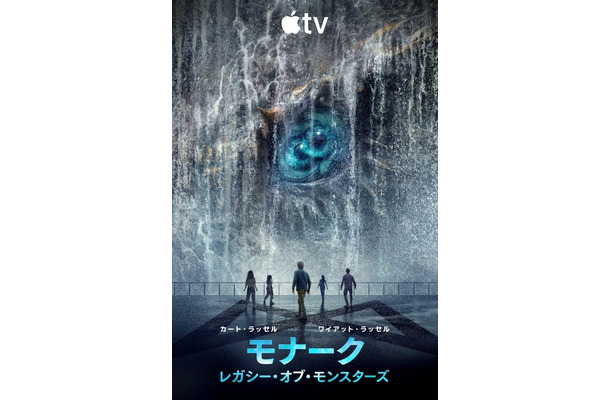 Apple TV「モナーク：レガシー・オブ・モンスターズ」シーズン2 画像・映像提供 Apple TV