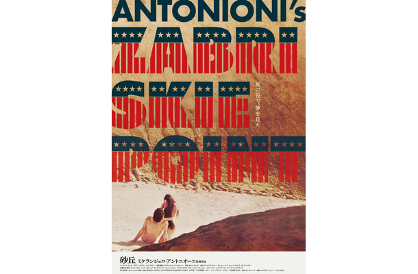 『砂丘』©2026 WBEI