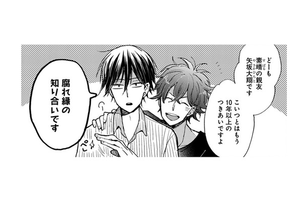 勝手に家の中に入って、冷蔵庫を漁る男性が!! でも、青年は彼の事を知っているようで…？【同居人はひざ、時々、頭のうえ。 #44】