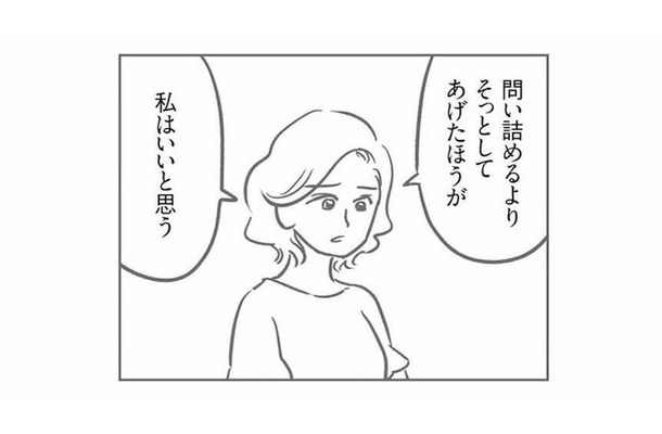 このまま見守るのが最善？子どものイタズラトラブルの結末が、こんな形になるなんて【犯人は私だけが知っている #20】