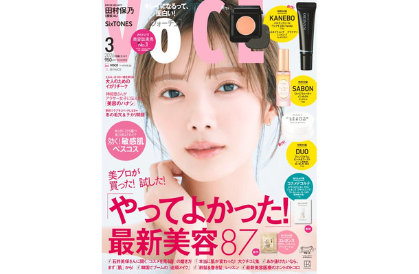 「VOCE」3⽉号（2026月1月22日）表紙：田村保乃（画像提供：講談社）