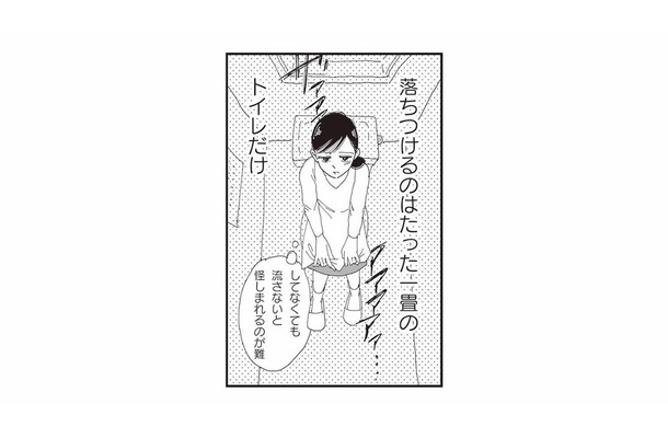 朝から晩まで義両親の嫌味が止まらない。落ち着ける唯一の場所は一畳のトイレだけ…【お宅の夫をもらえませんか？ #２】