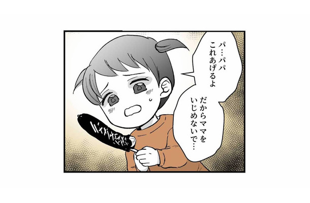 「ママをいじめないで」子どもの訴えにさらにキレる、歪みすぎた夫の言い分【モラ夫解体屋 #７】