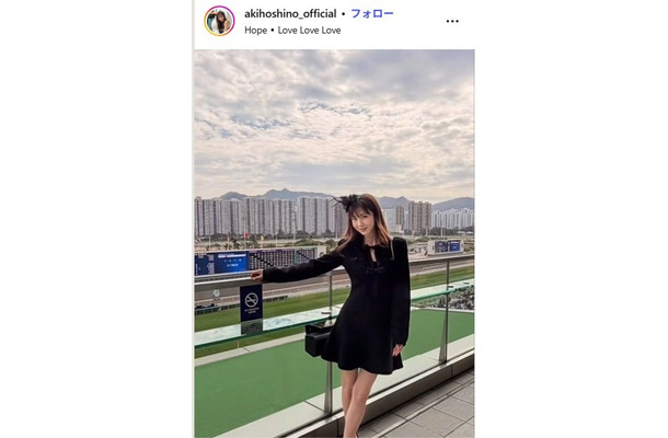 ほしのあきInstagramより