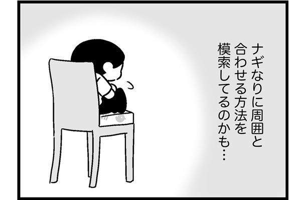 娘なりに周囲と合わせる方法を模索しているけど…母親にできることって？【ウチの子、発達障害ですけど別に「かわいそう」じゃないし！ #35】