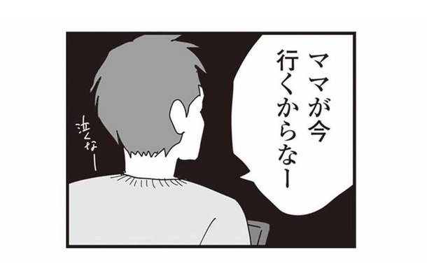 子どもが泣いても知らん顔で妻に育児を丸投げ。無責任な夫は3人目を欲しがり…【お宅の夫をもらえませんか？ #６】