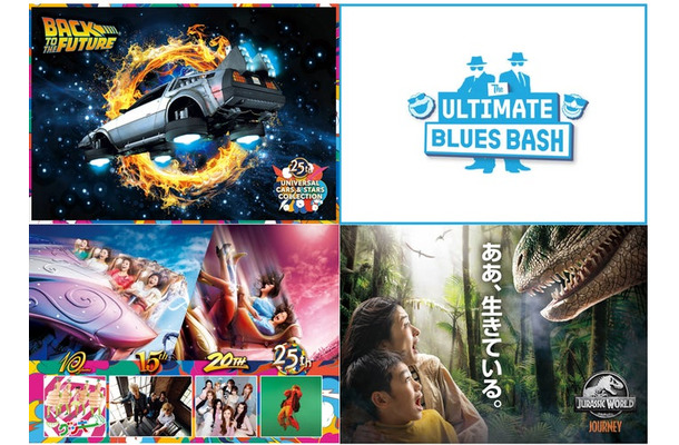 Discover U！！！（ディスカバー・ユー）プログラム続報／画像提供：ユニバーサル・スタジオ・ジャパン