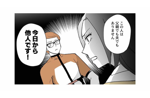妻が突きつけたのは「今日から他人です！」家族をないがしろにしたモラハラ夫の末路【モラ夫解体屋 #９】