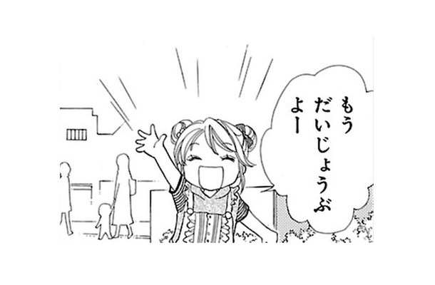 ママ達が立ち話で門をふさいで、彼が通れなくて困っている！ 私が助けてあげなくちゃ!!【弾丸ハニー  #４】