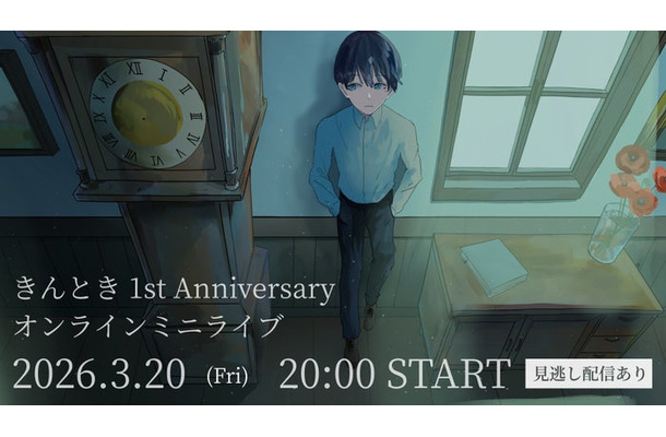 「きんとき～1st Anniversary オンライン LIVE～」（提供写真）