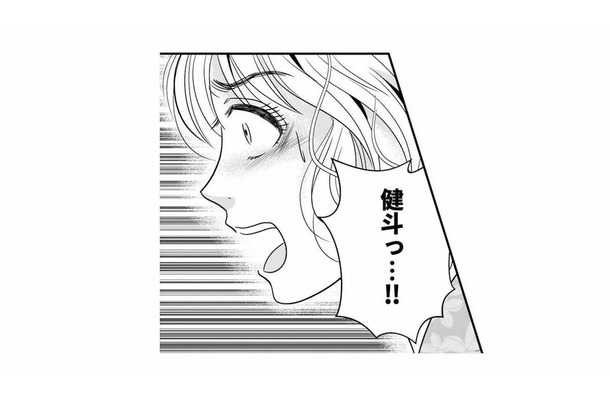 ある日、かかってきた1本の電話。数年前に失踪していた夫が見つかった…と警察からの連絡だった【デブスの戯れ～あなたの夫は私のもの～ #１】