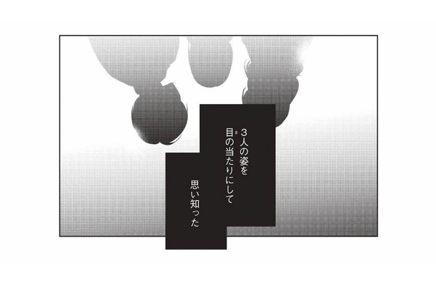 「泣いちゃだめだ…」お父さんをしている彼の姿を見て、ひとり疎外感【かつて夫婦だった恋人たちへ #５】
