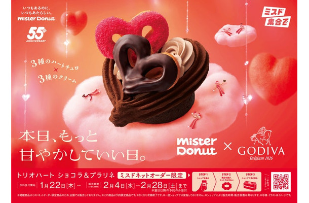 ミスタードーナツ「トリオハート ショコラ＆プラリネ」（提供写真）