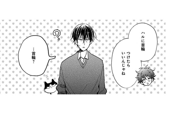 また突然やってきた友人！ 家出しても安心できるように猫に首輪をつければ？と提案してきて…【同居人はひざ、時々、頭のうえ。 #55】