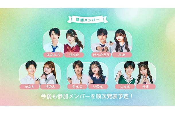 「青春祭2026 by 今日、好きになりました。」(C)AbemaTV, Inc.