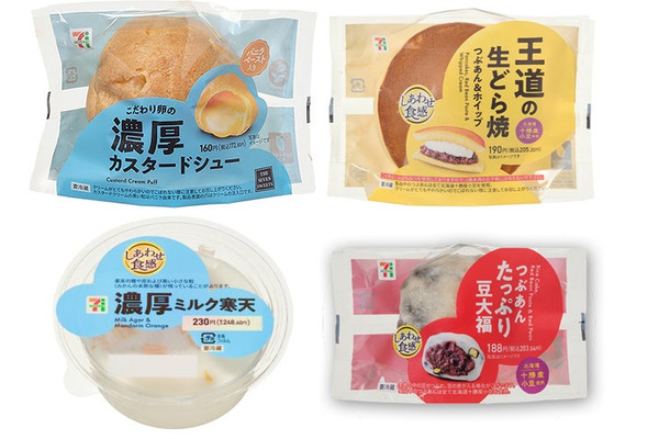 「セブン‐イレブン」しあわせバブルモチーフのパッケージ（提供写真）