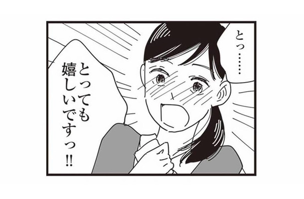 家よりも居心地のいいパート先。優しい上司の言葉に思わず胸が高鳴った【お宅の夫をもらえませんか? #11】