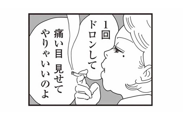 パートは楽しいのに家はつらい。パート仲間に相談して返ってきた、現実的な助言とは?【お宅の夫をもらえませんか? #12】