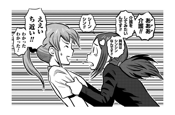 私は介護をしてみたい！興味シンシンなんです!!採用お願いします【さくらと介護とオニオカメ！ #７】