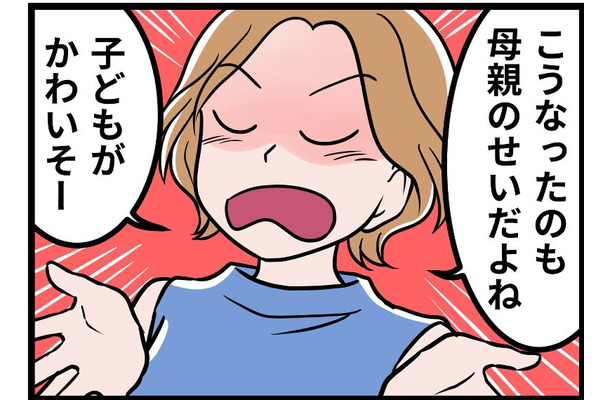 夫、義母、義姉の全員がエネミーの同居生活、娘がさわぐのは「母親の育て方が悪い」と言われて【モラハラ実話マンガ】#130